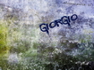 Sfondo: Giorgio